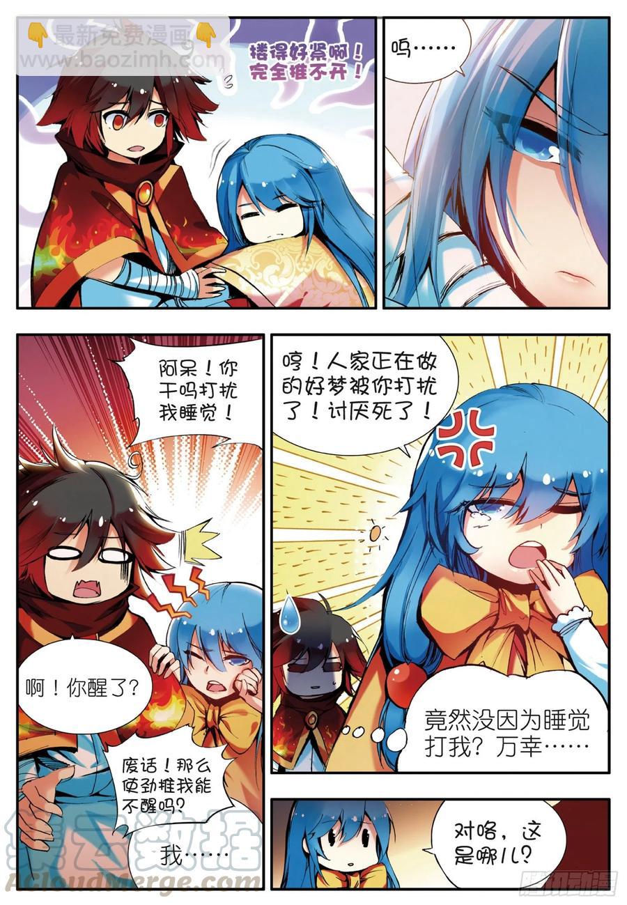 第三十四话 普岩敌意3
