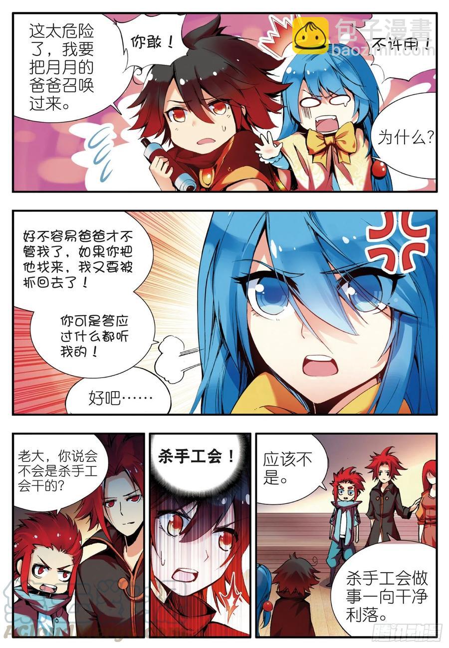 第三十四话 普岩敌意6