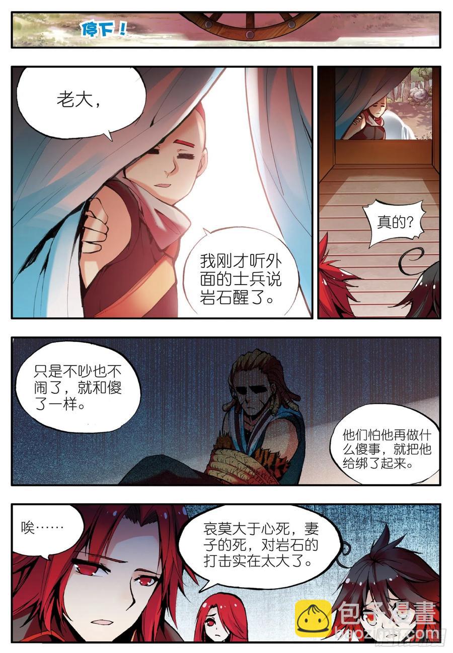 第三十四话 普岩敌意8