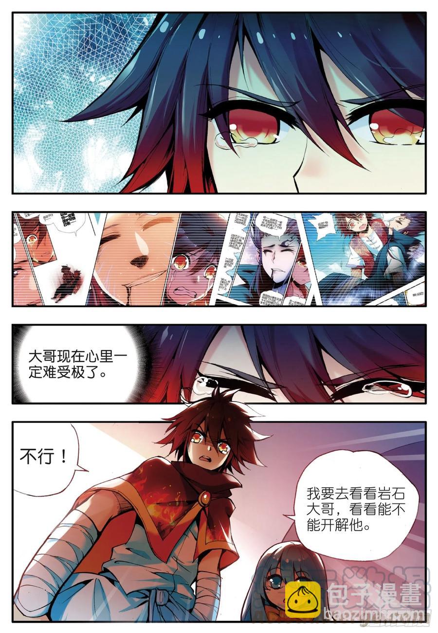 第三十四话 普岩敌意9