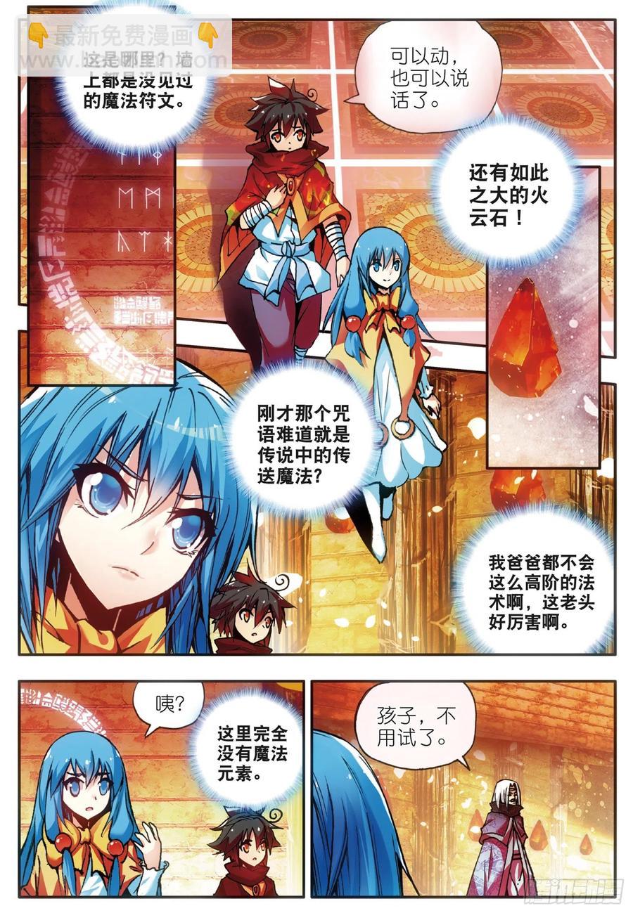 第三十六话 普林先知10