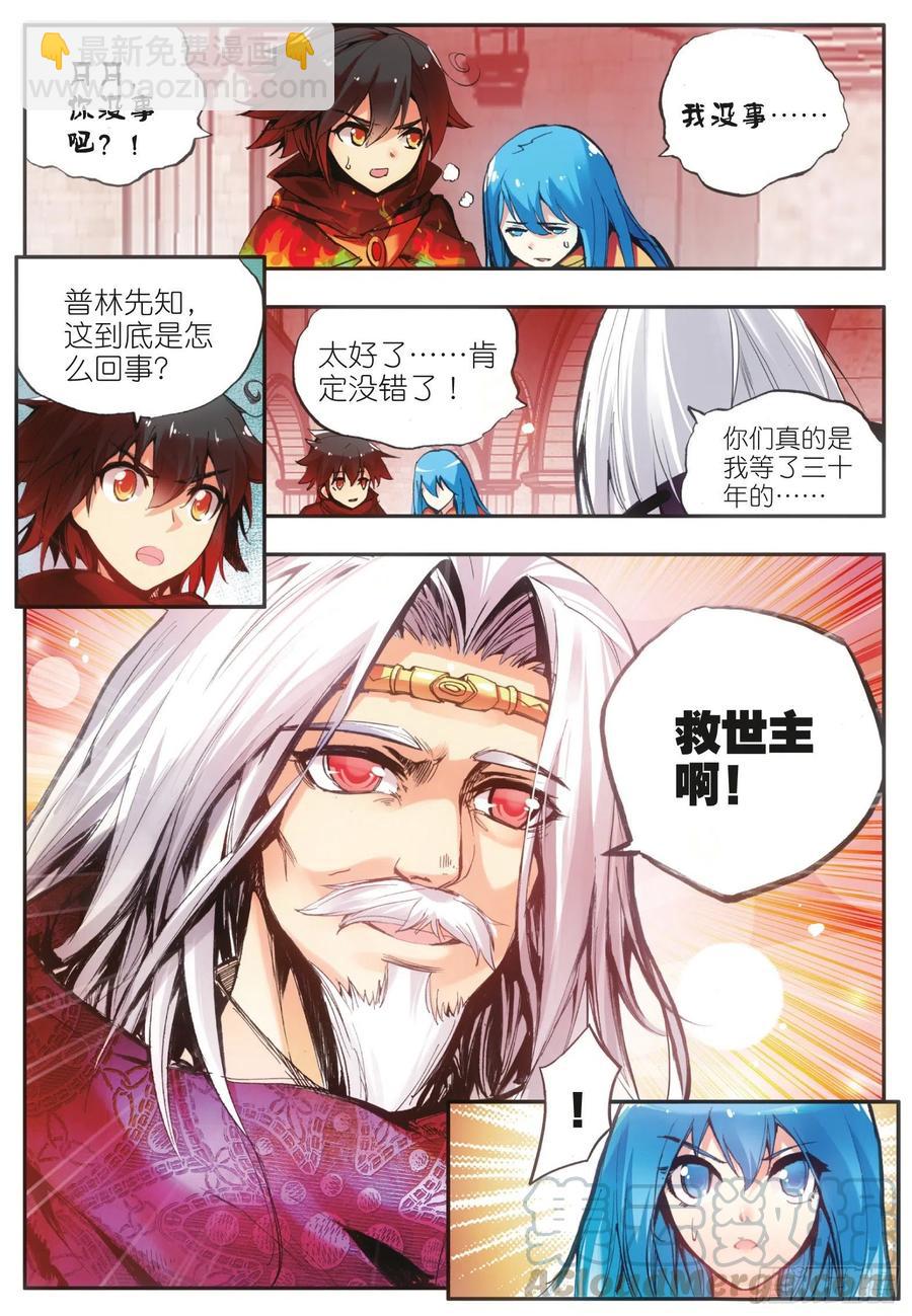 第三十六话 普林先知21