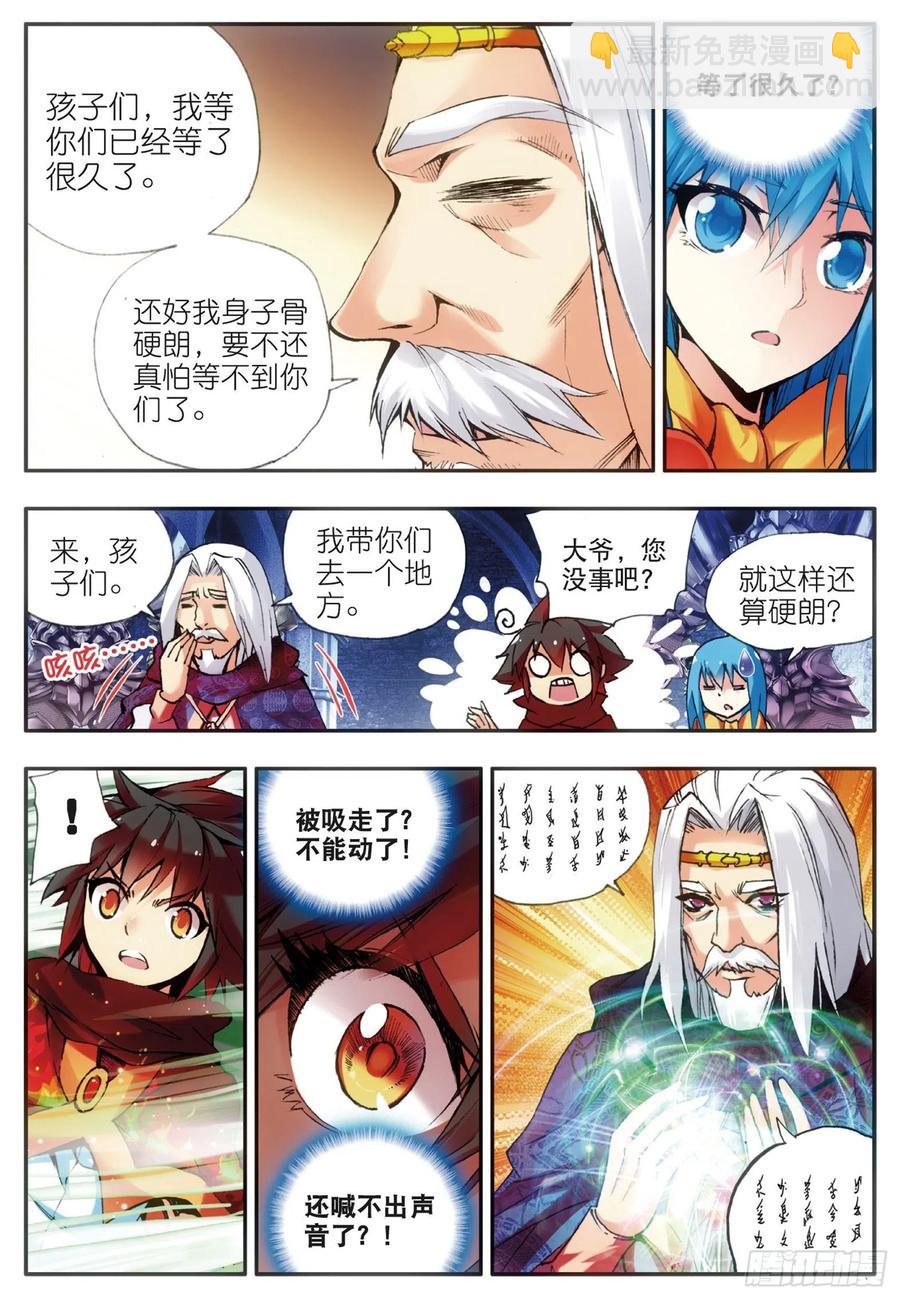 第三十六话 普林先知7