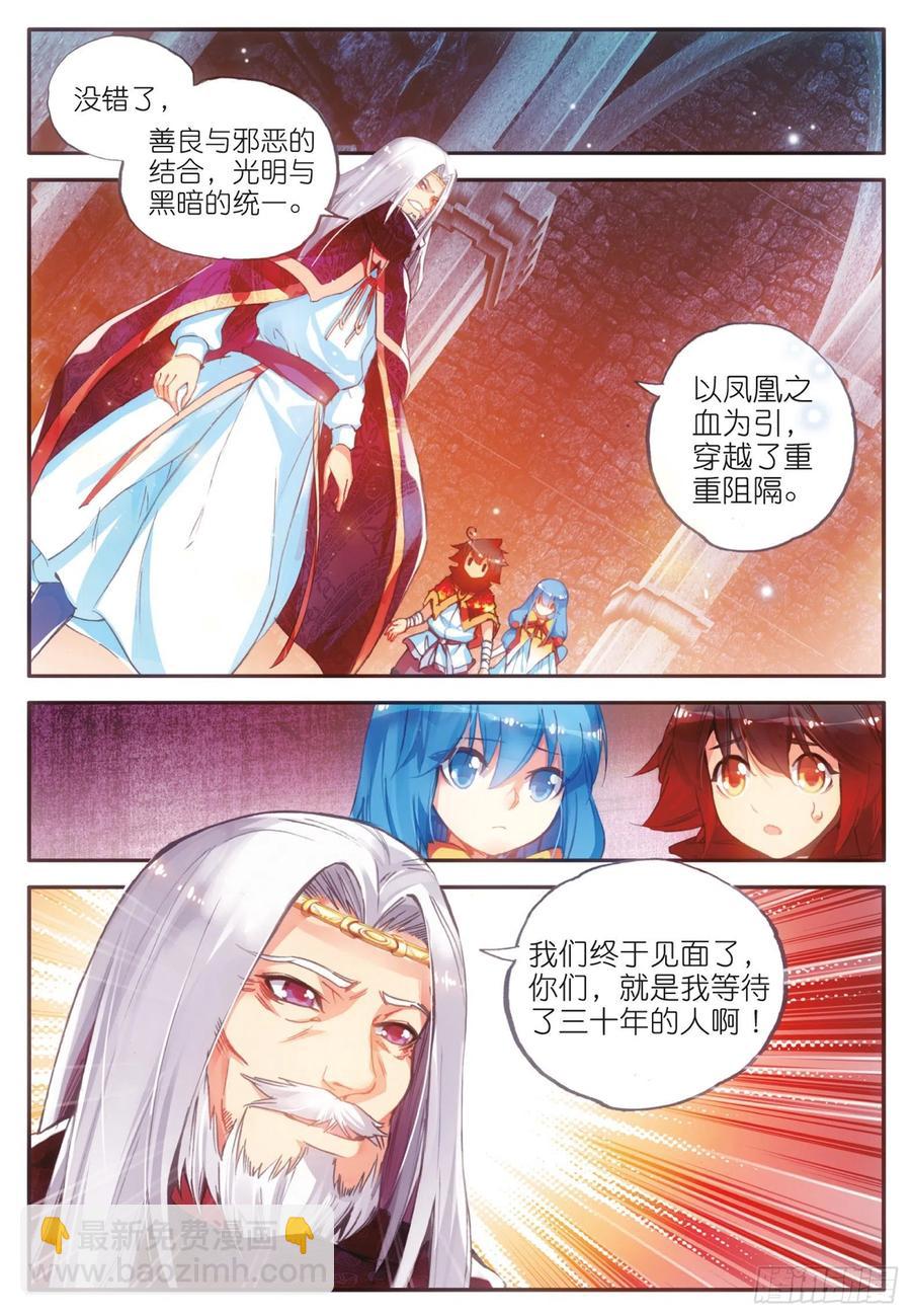 第三十七话 普岩历史1