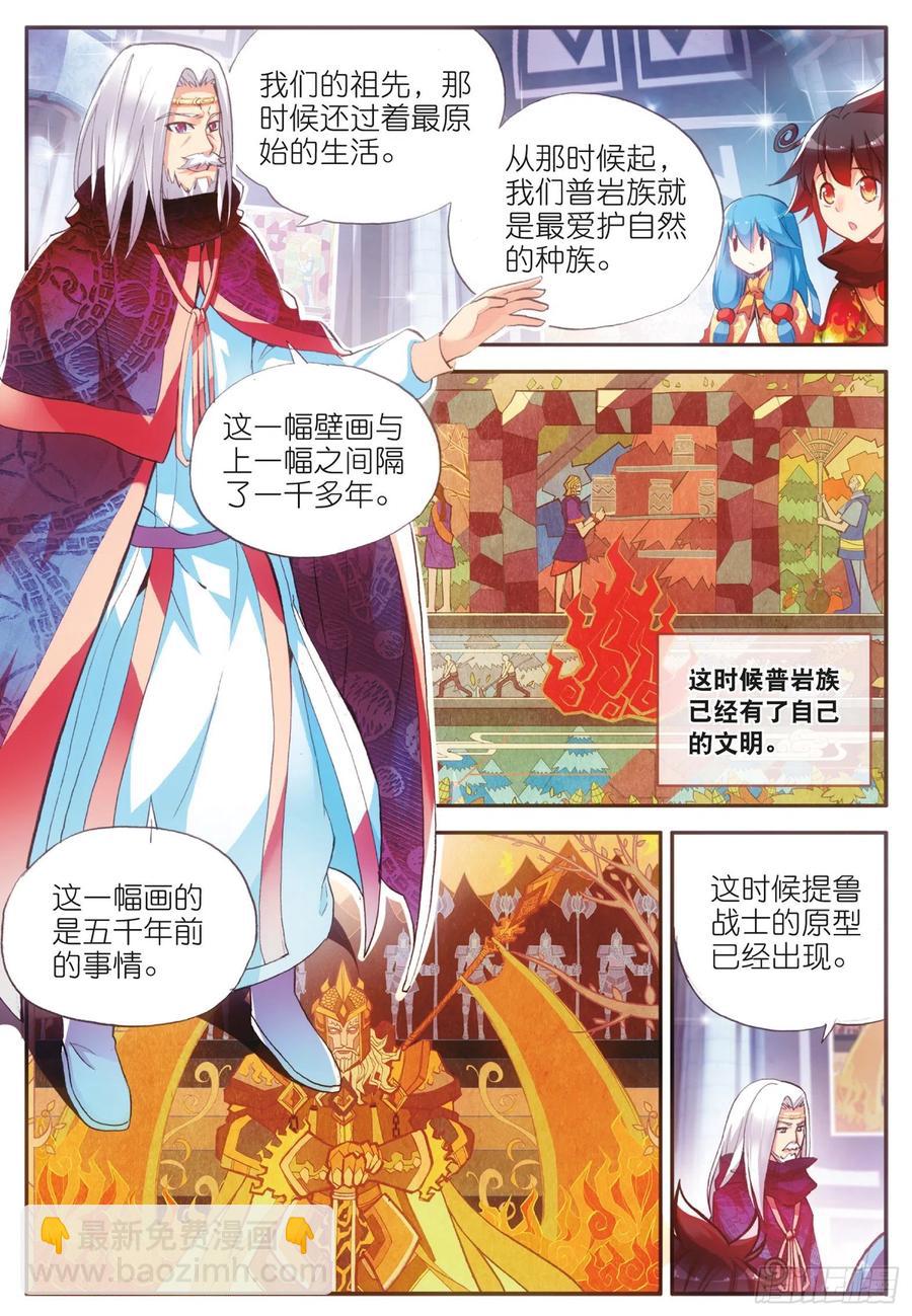 第三十七话 普岩历史17