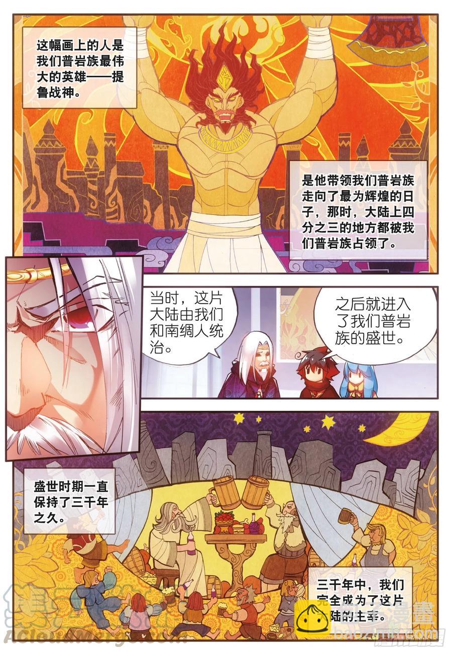 第三十七话 普岩历史18