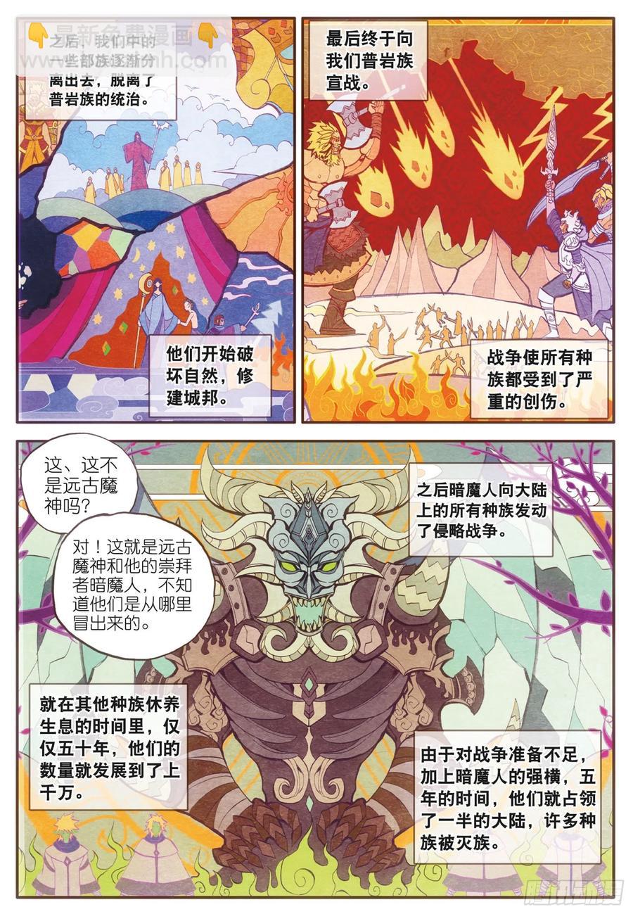 第三十七话 普岩历史19