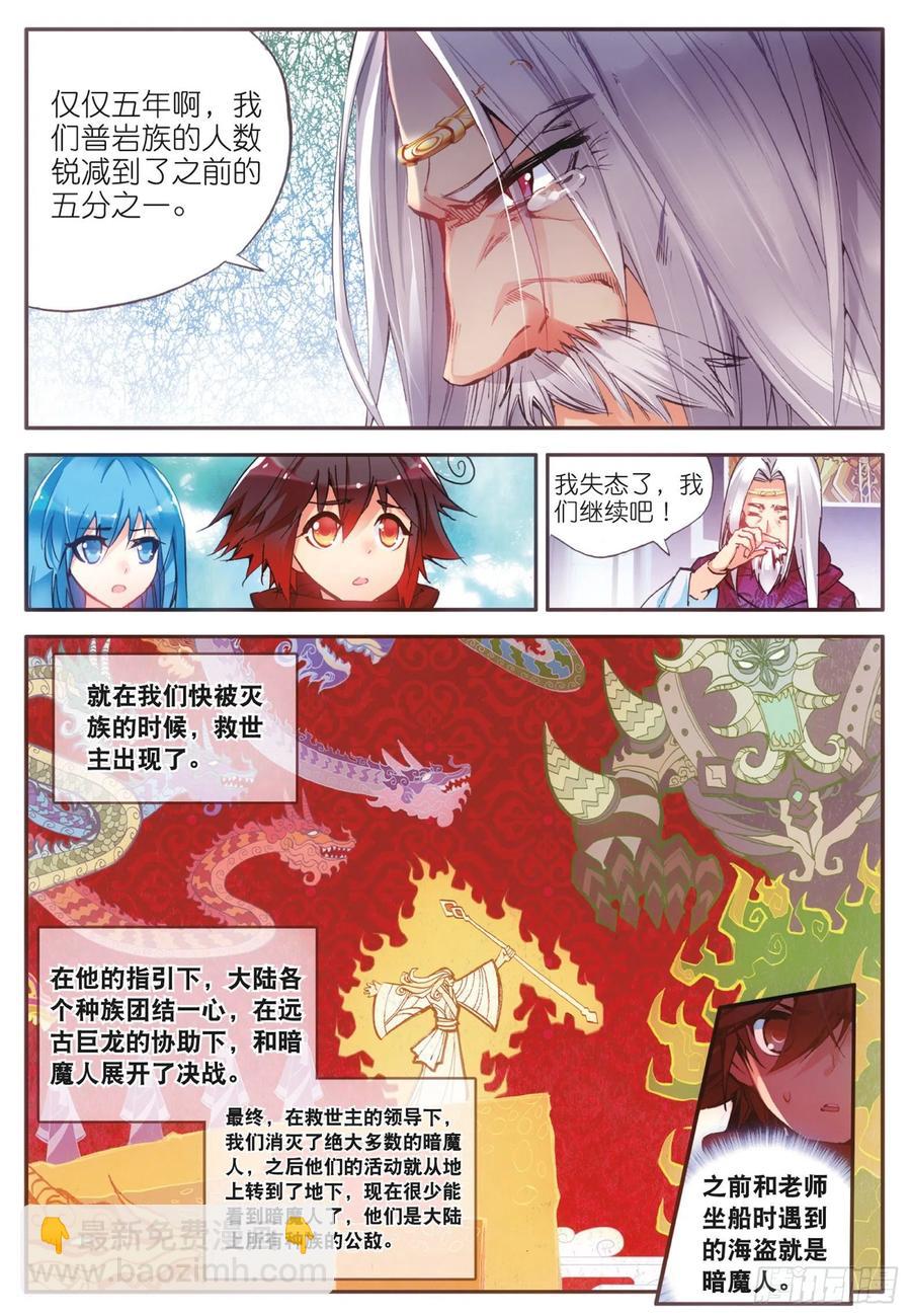 第三十七话 普岩历史20