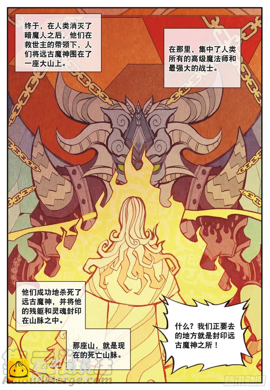 第三十七话 普岩历史21