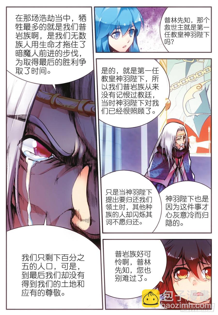 第三十七话 普岩历史22