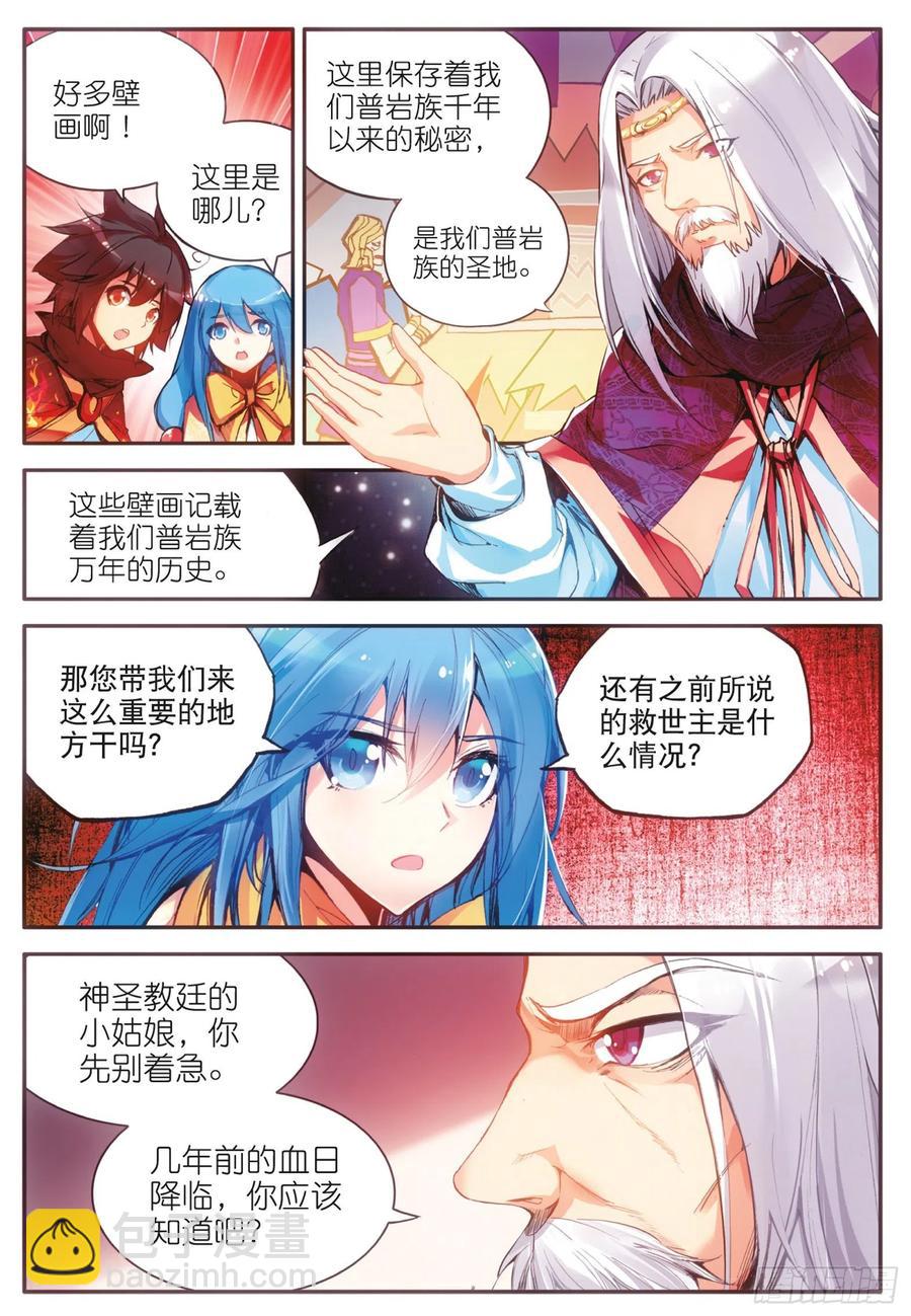 第三十七话 普岩历史7