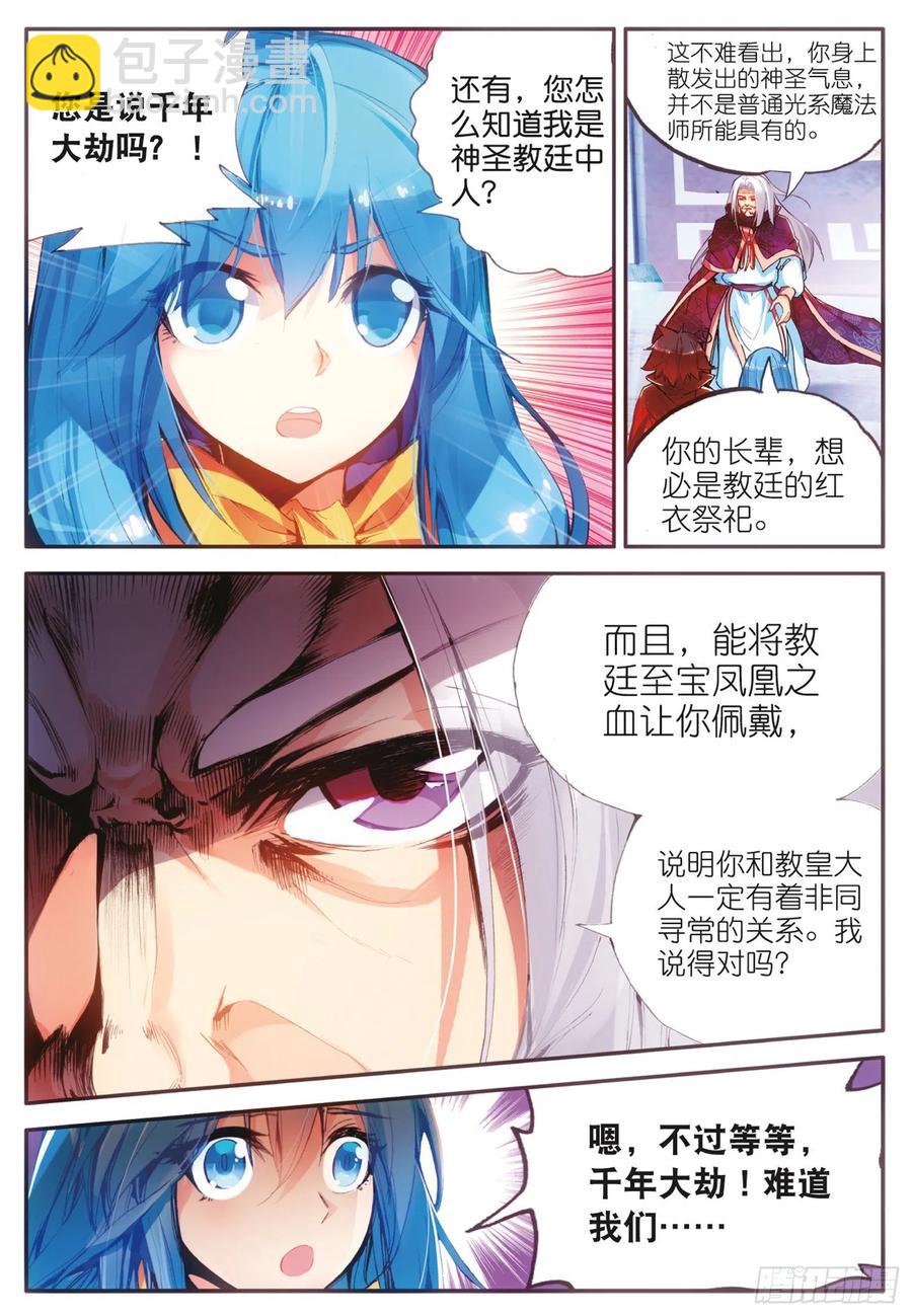第三十七话 普岩历史8