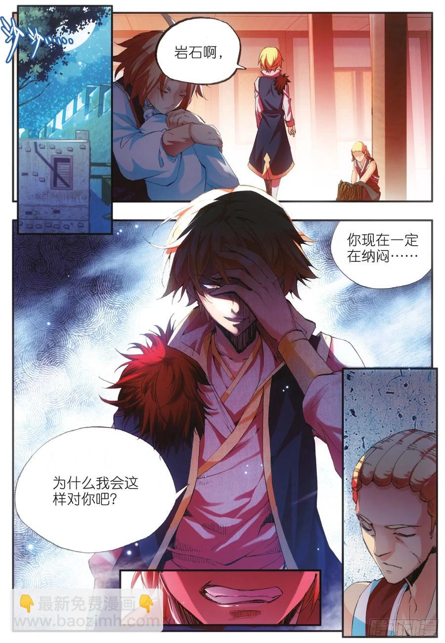 第三十九话 凶手显形1
