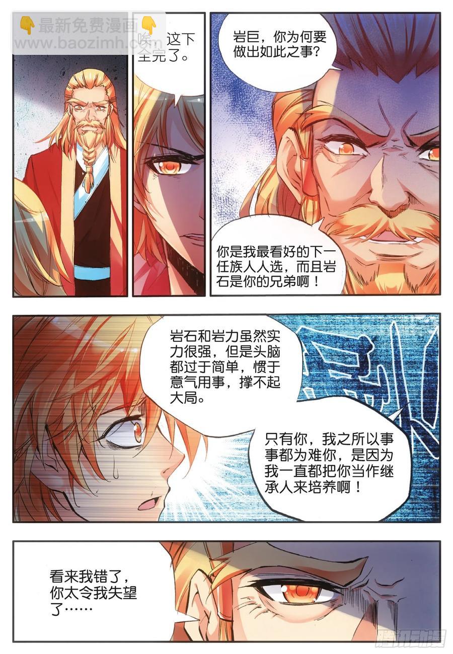 第三十九话 凶手显形10