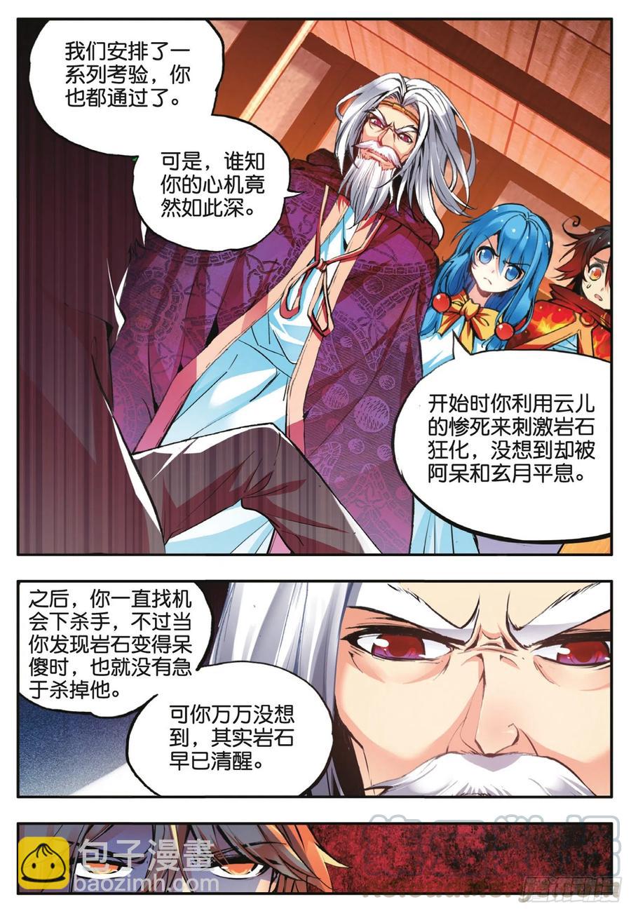 第三十九话 凶手显形12