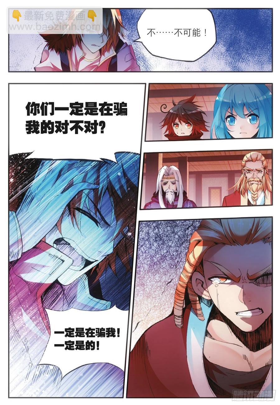 第三十九话 凶手显形14