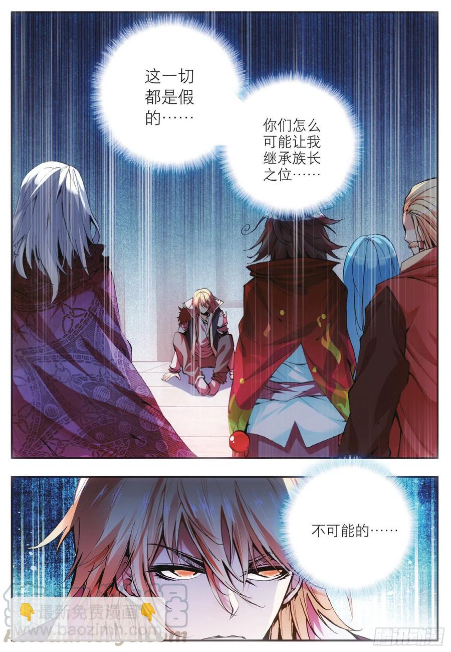 第三十九话 凶手显形15