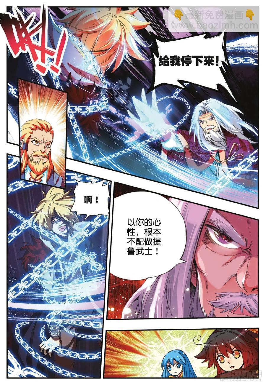第三十九话 凶手显形17