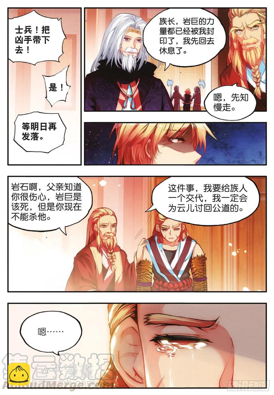 第三十九话 凶手显形18