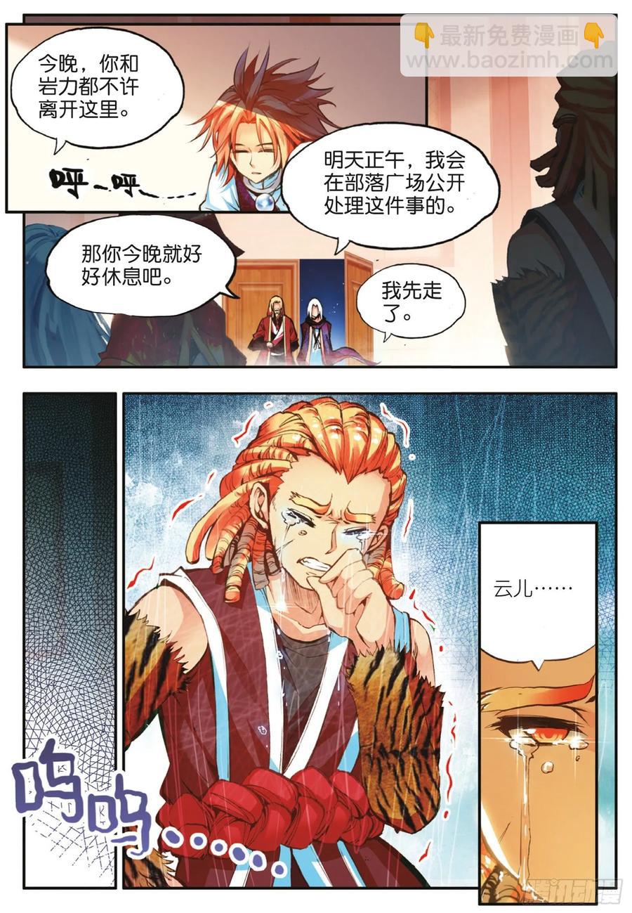 第三十九话 凶手显形19