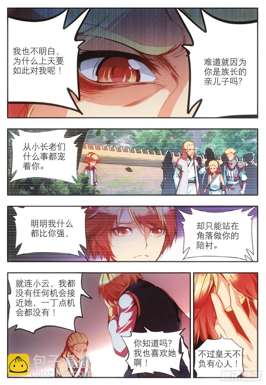 第三十九话 凶手显形2