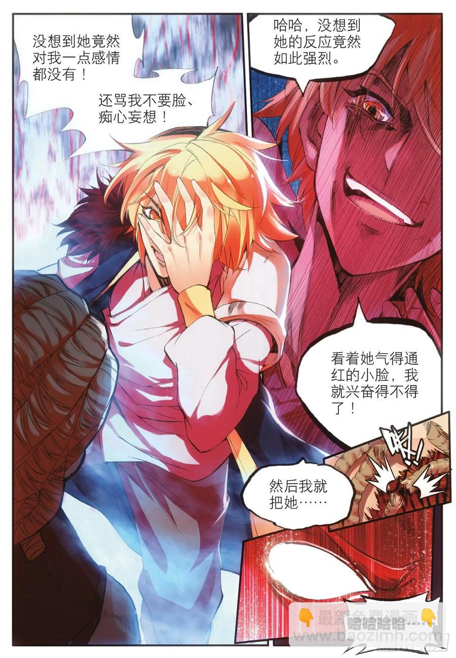 第三十九话 凶手显形4