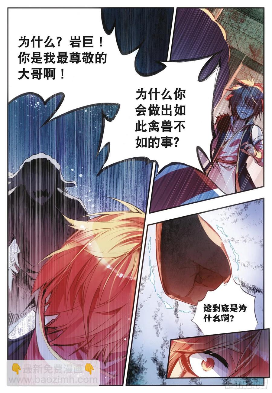第三十九话 凶手显形7