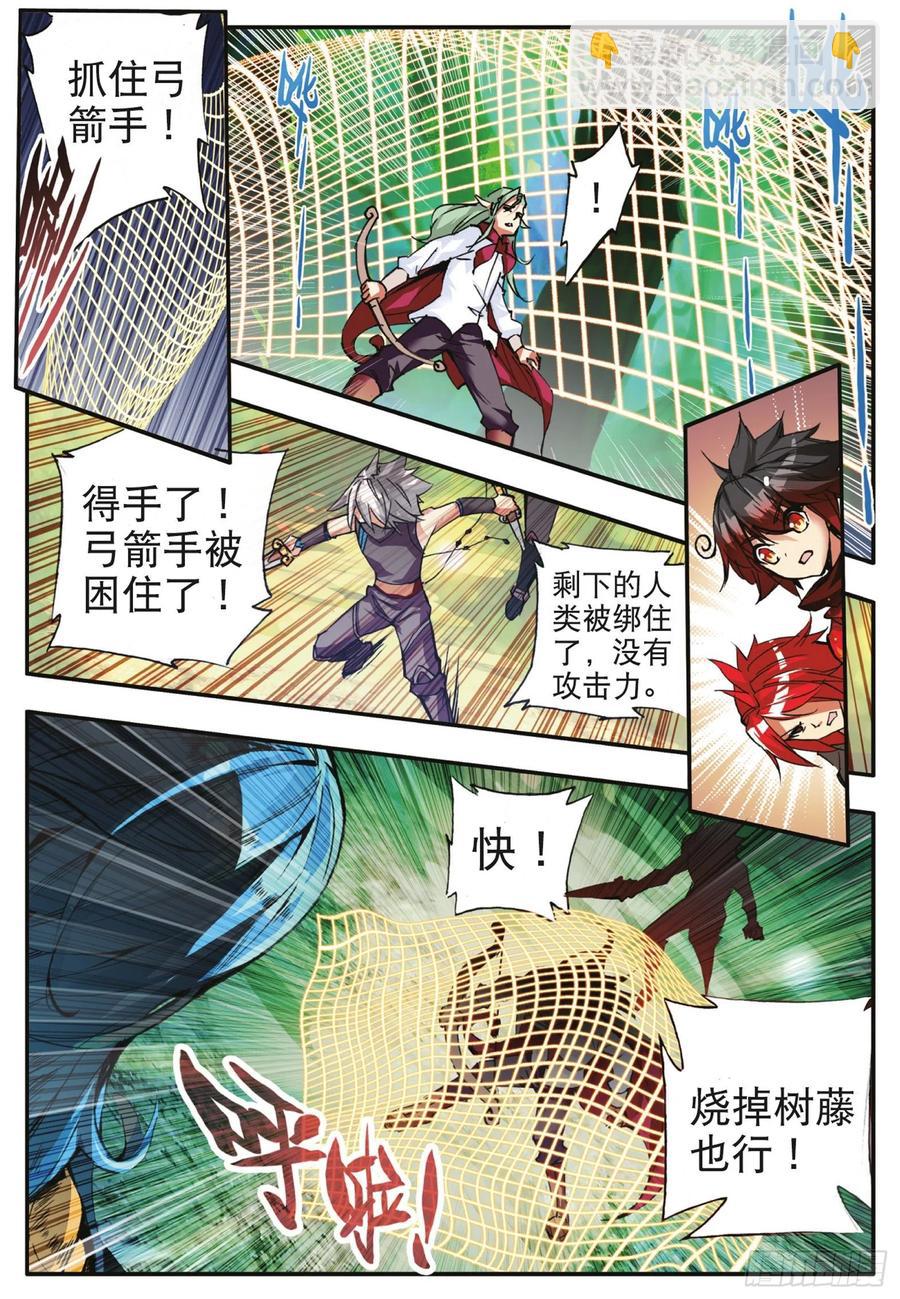 第四十一话 精灵之劫10