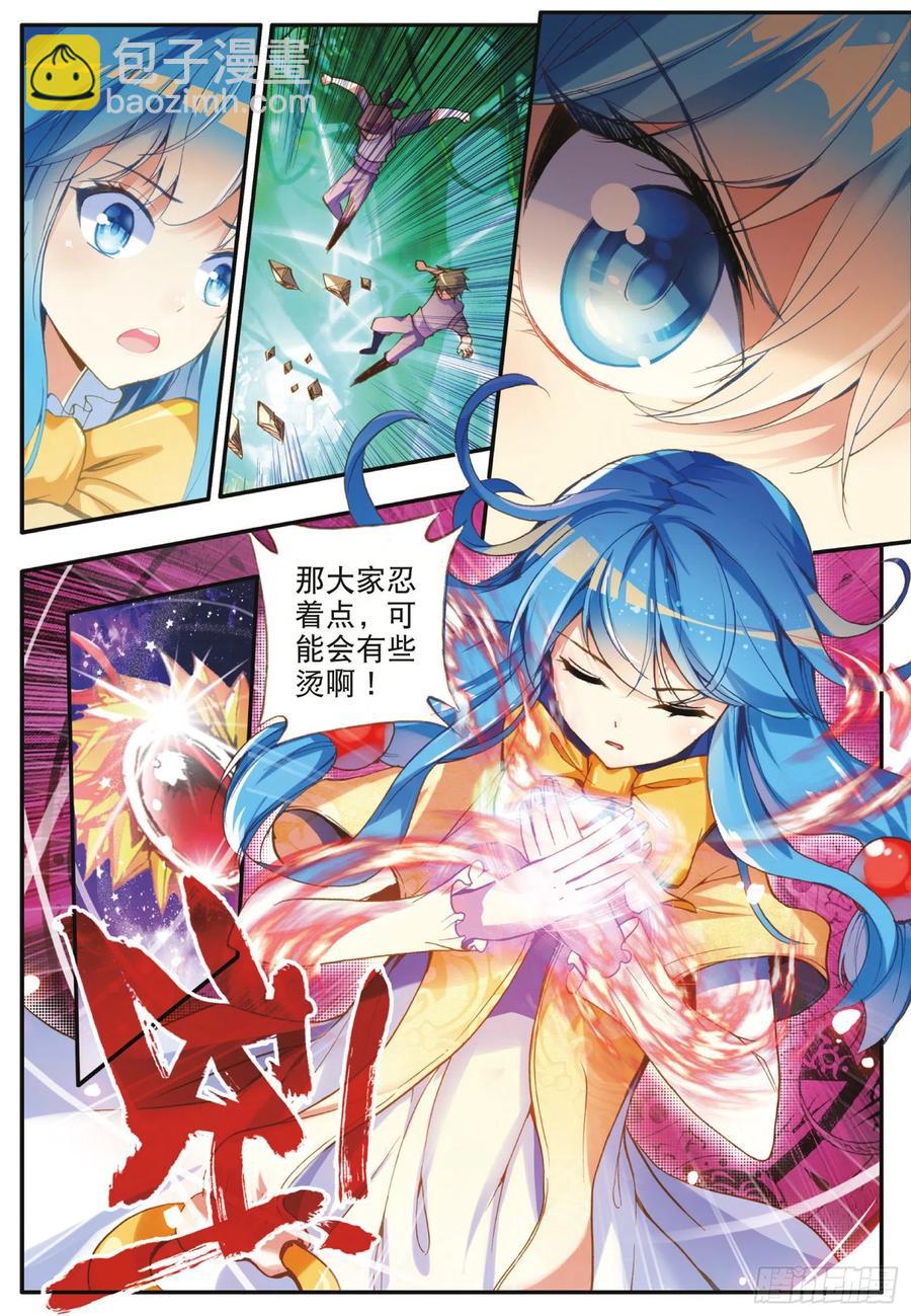 第四十一话 精灵之劫11