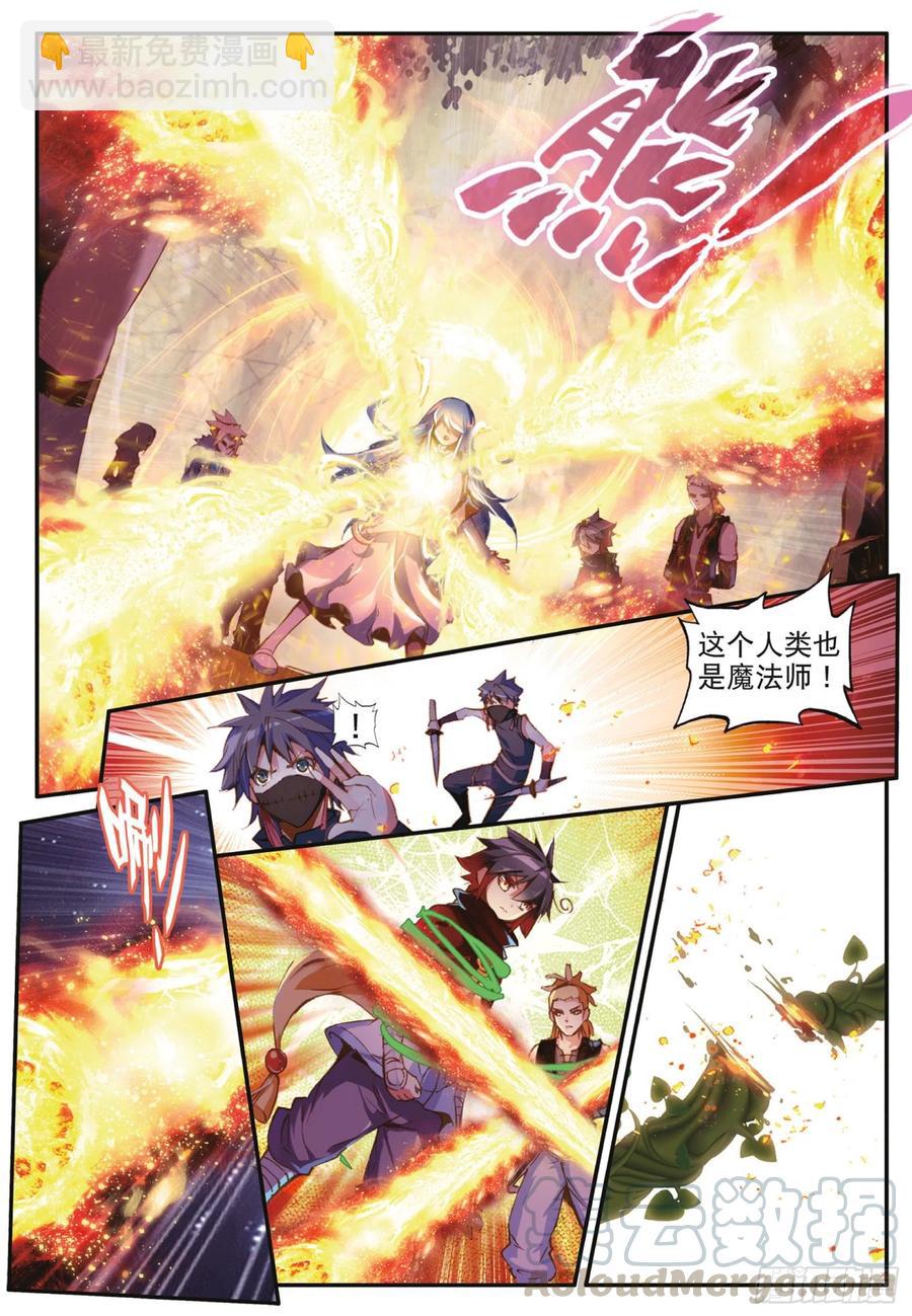 第四十一话 精灵之劫12
