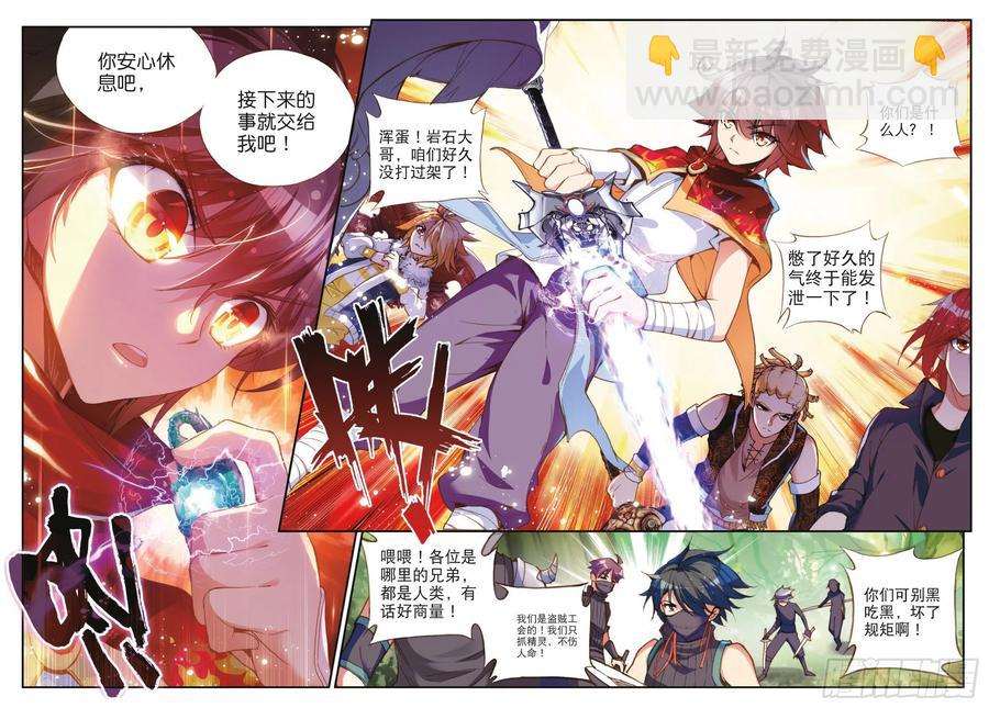 第四十一话 精灵之劫14