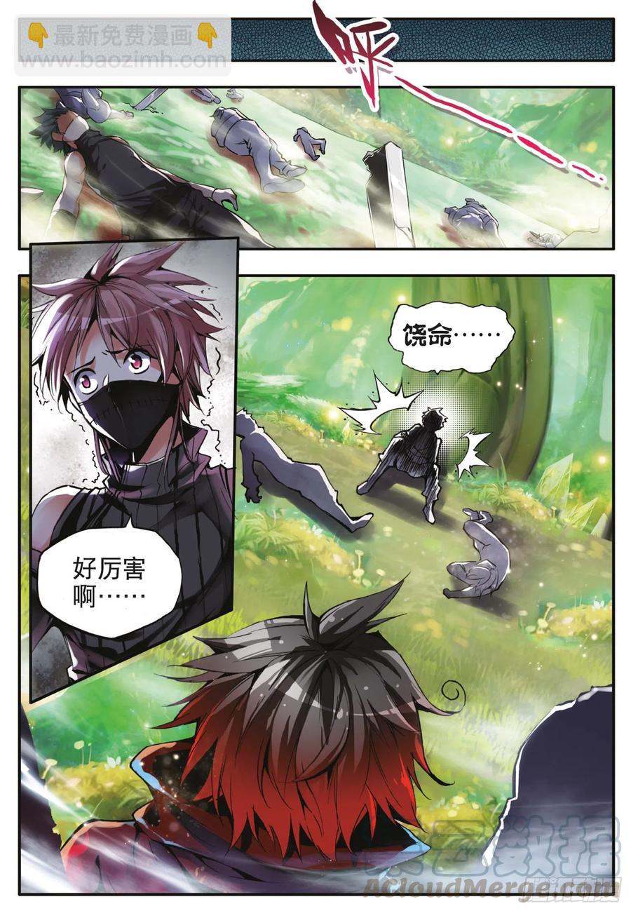 第四十一话 精灵之劫18