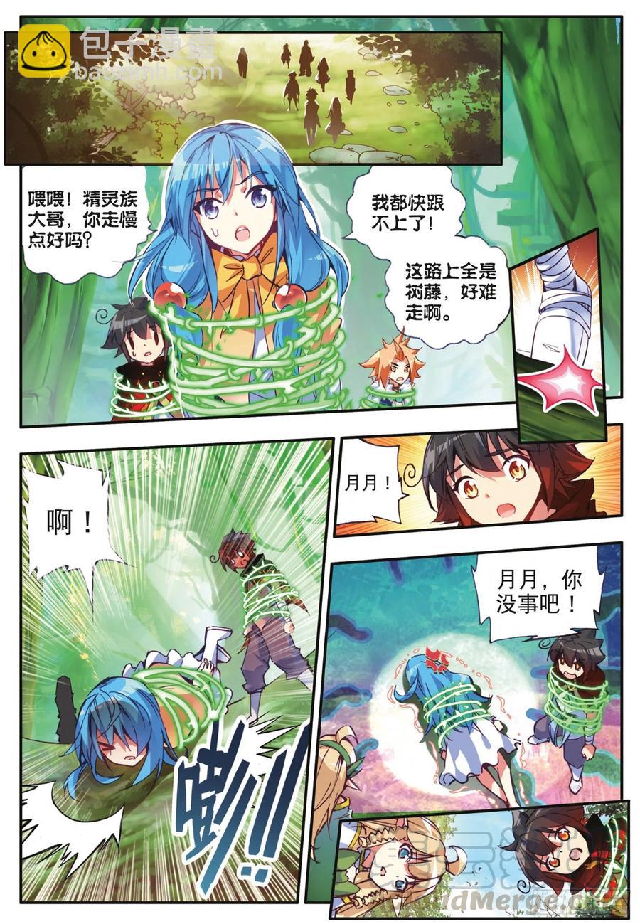 第四十一话 精灵之劫3