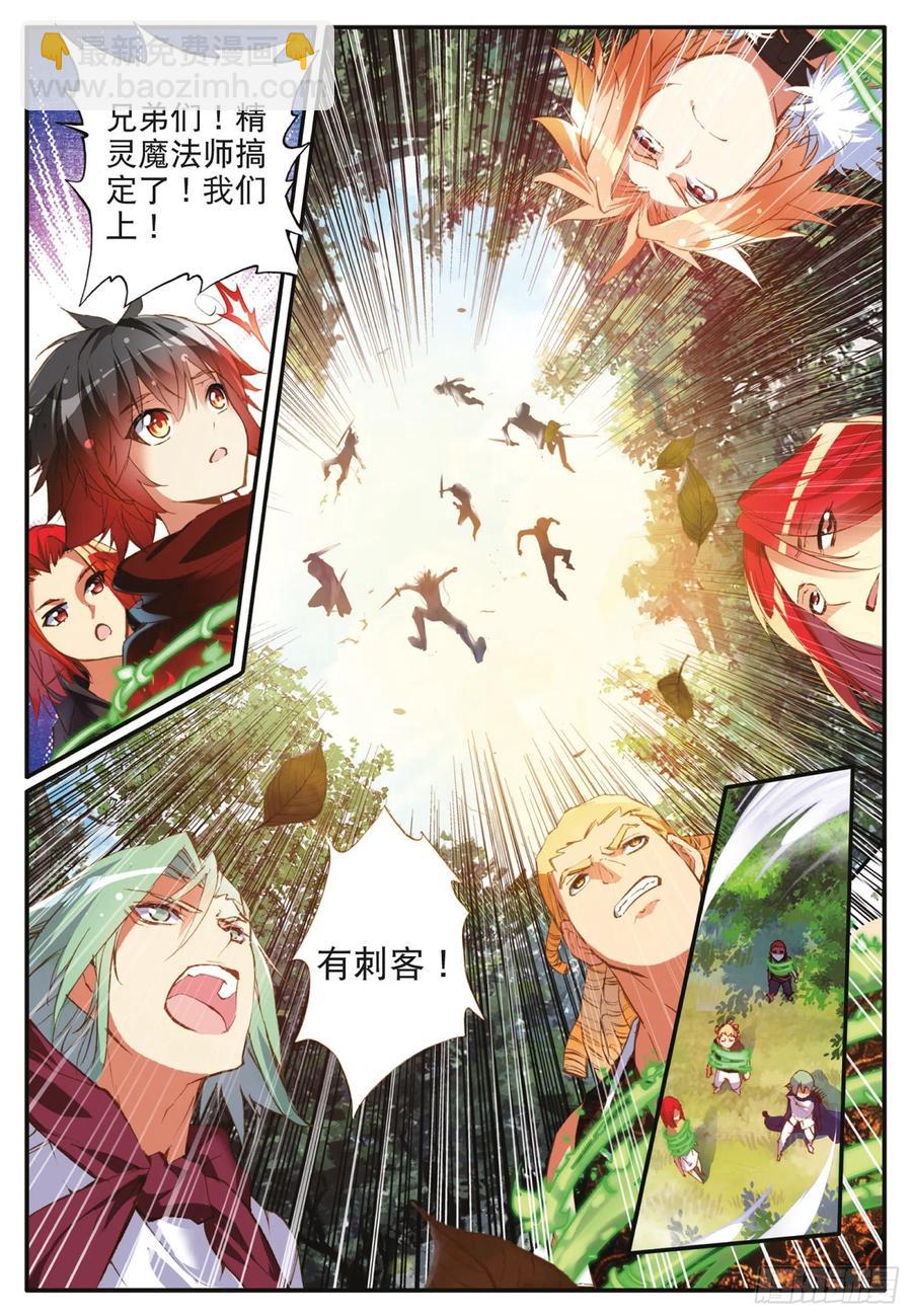 第四十一话 精灵之劫7
