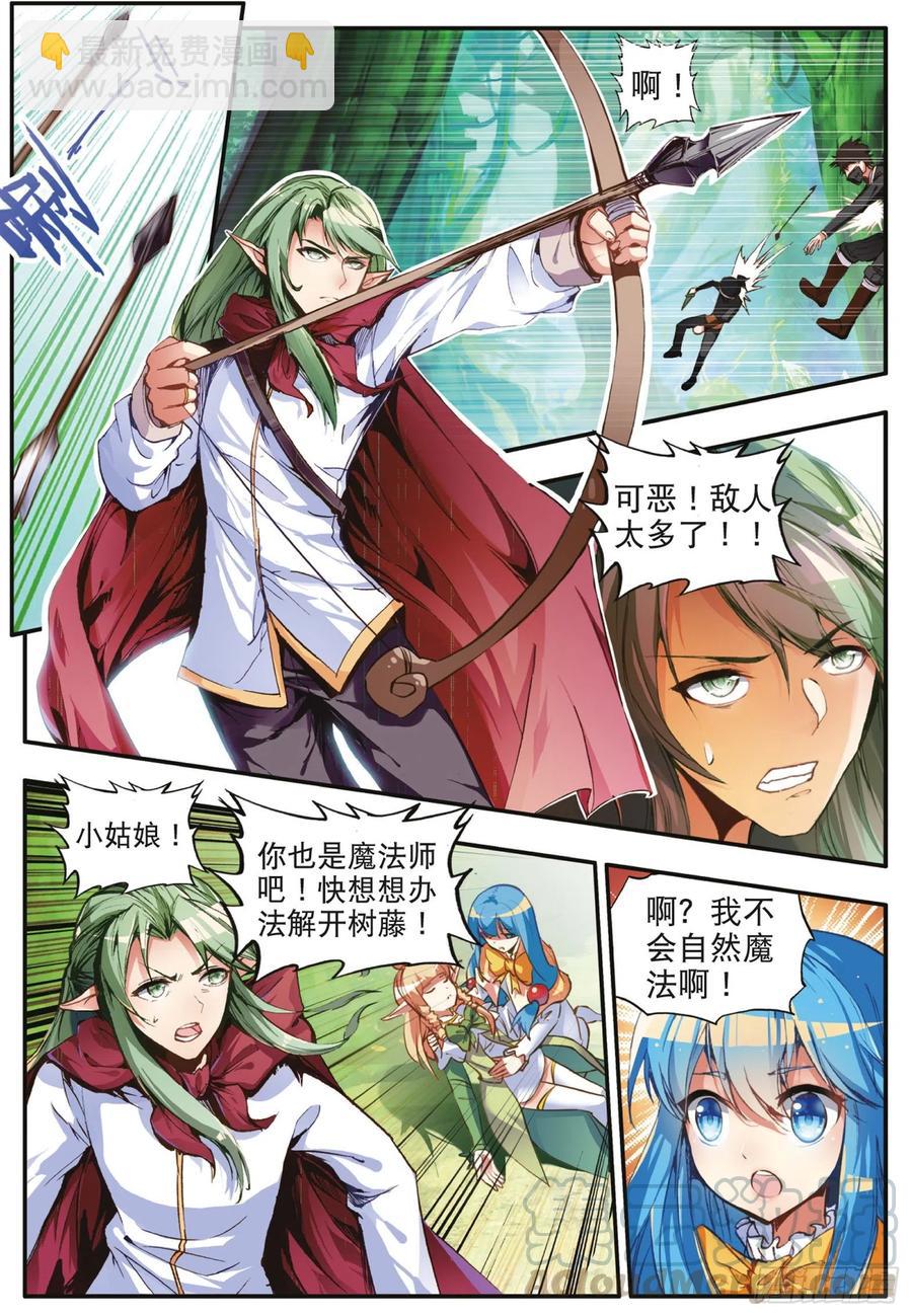 第四十一话 精灵之劫9