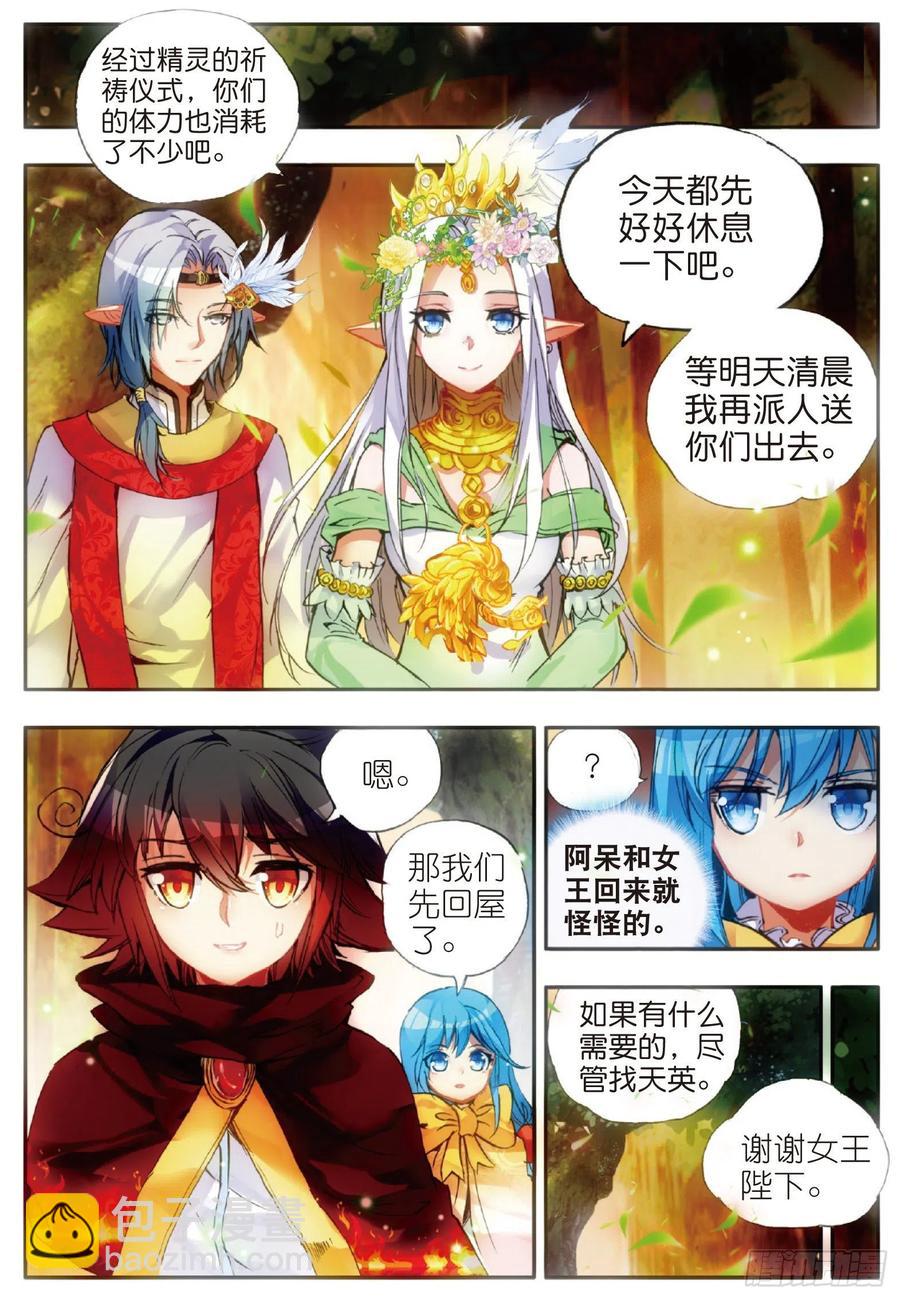 第四十七话 教主驾到1