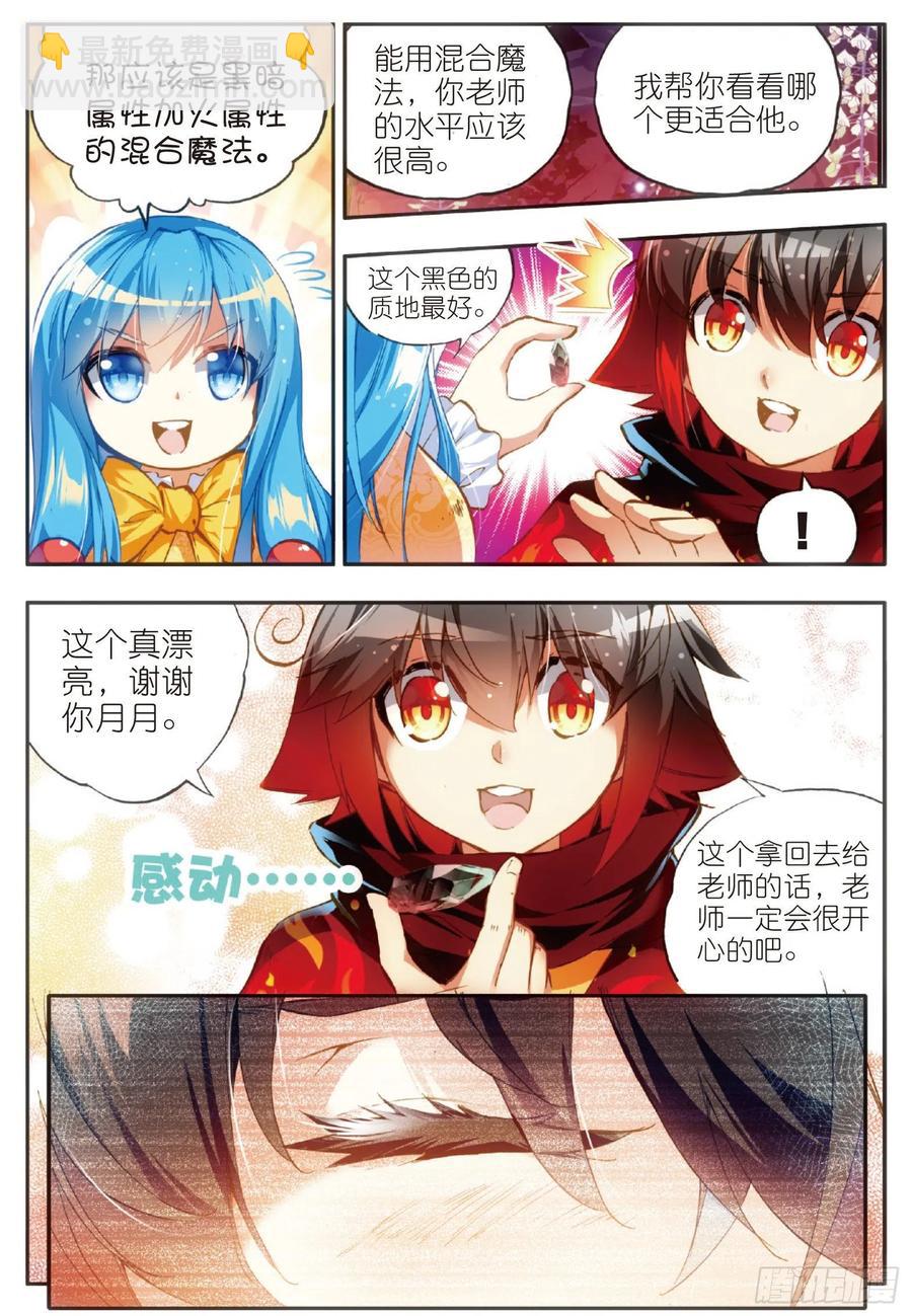 第四十七话 教主驾到10