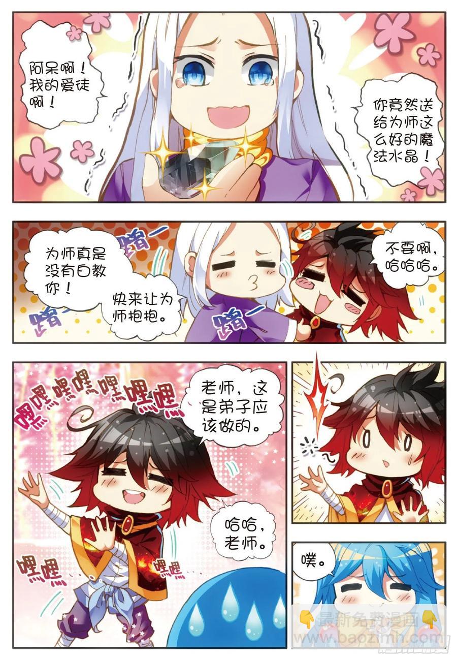 第四十七话 教主驾到11