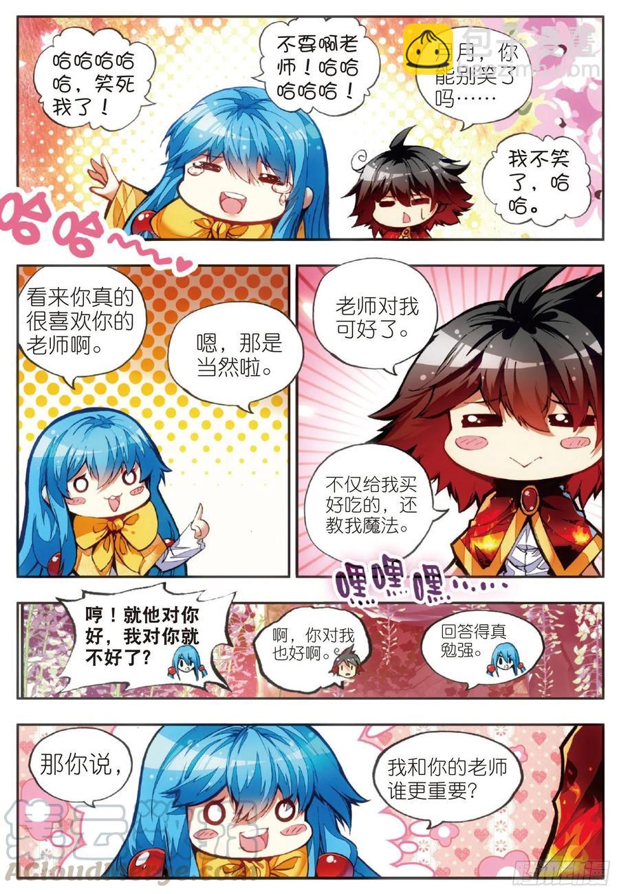 第四十七话 教主驾到12