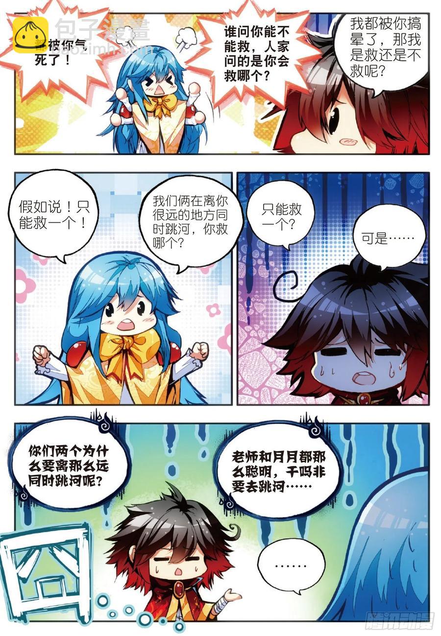 第四十七话 教主驾到14