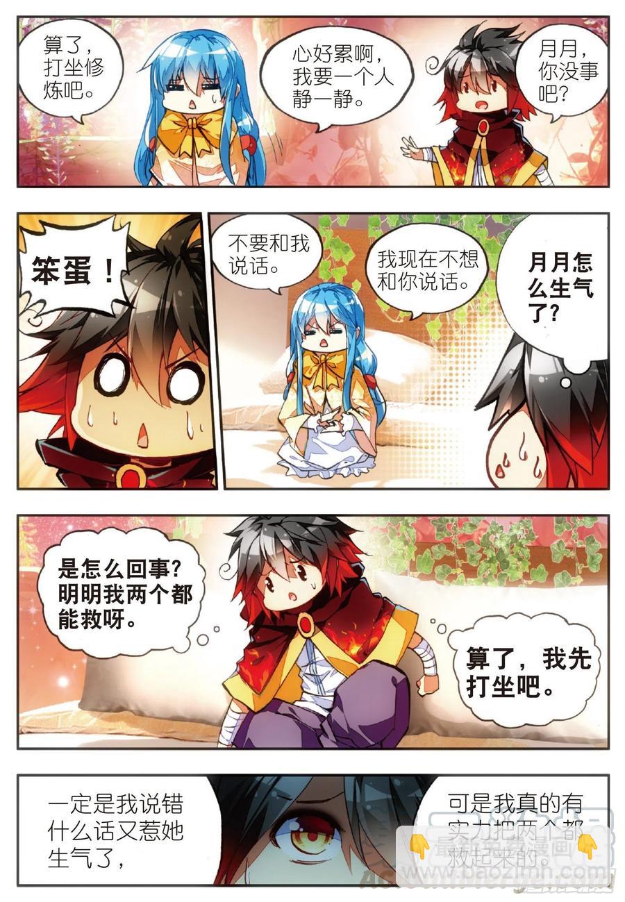 第四十七话 教主驾到15