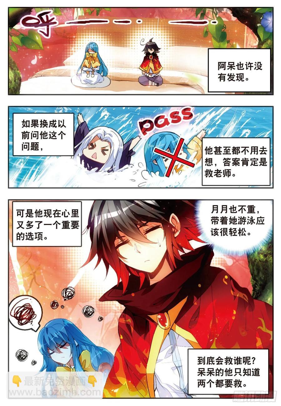 第四十七话 教主驾到16
