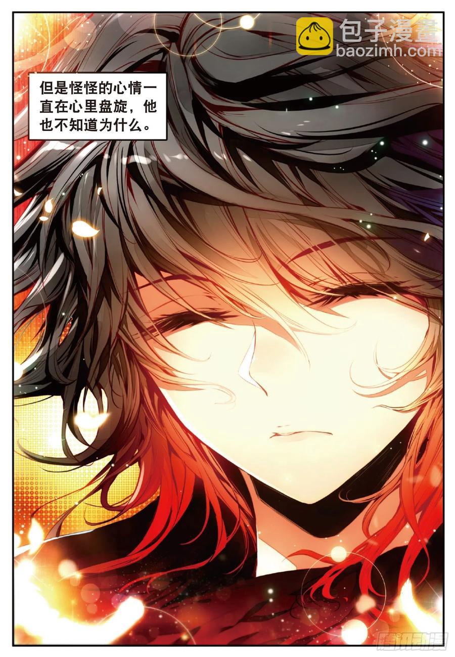 第四十七话 教主驾到17