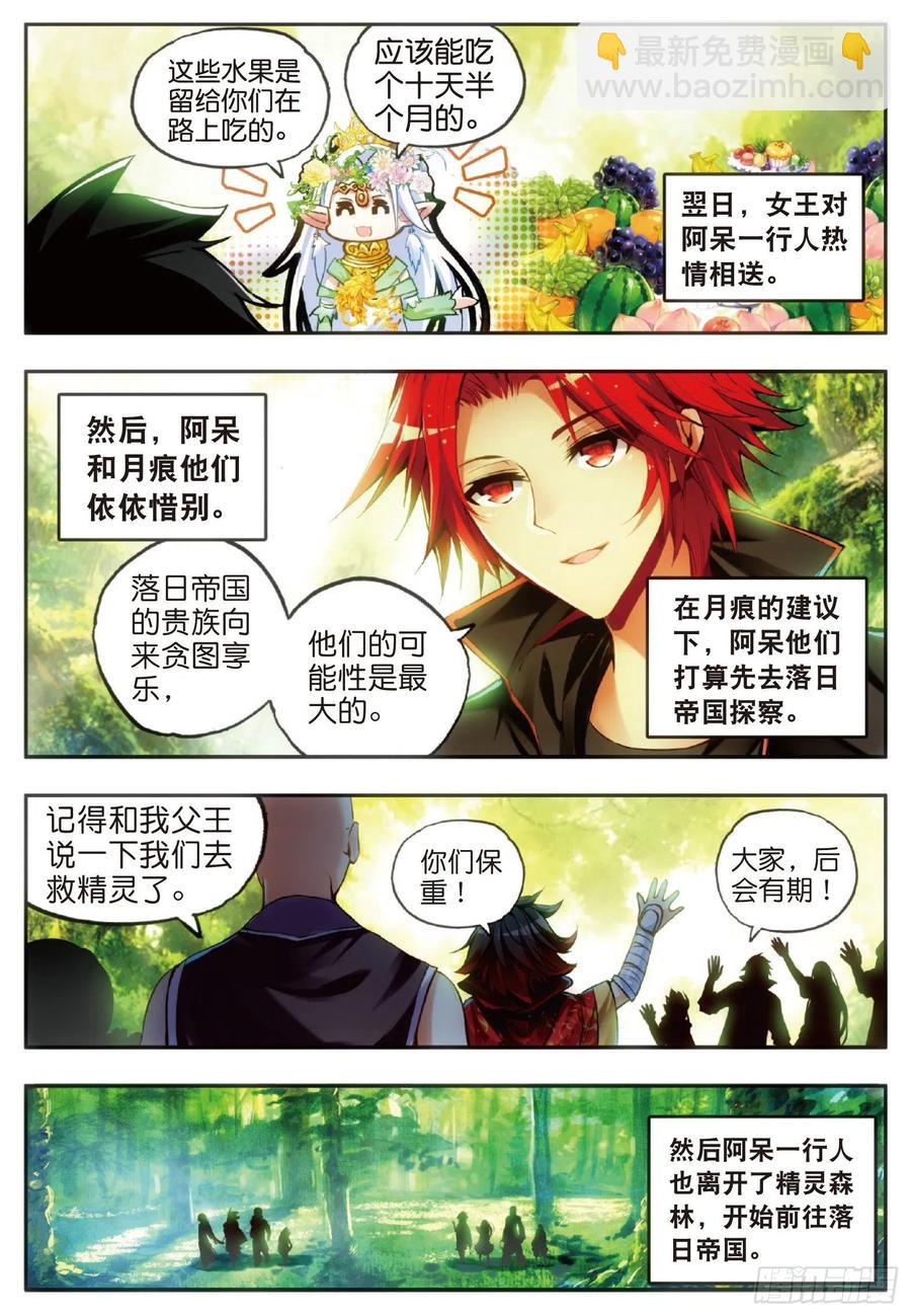 第四十七话 教主驾到19