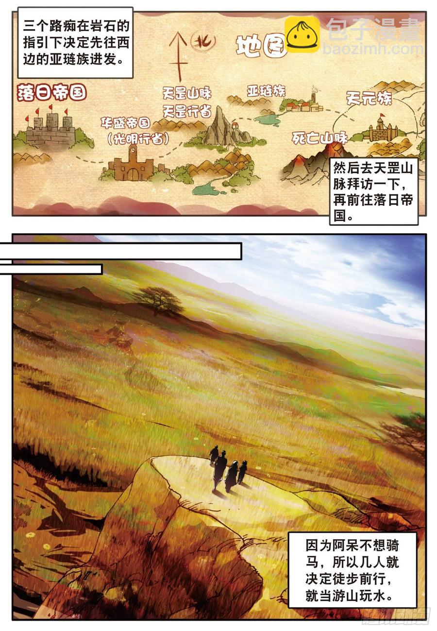 第四十七话 教主驾到20