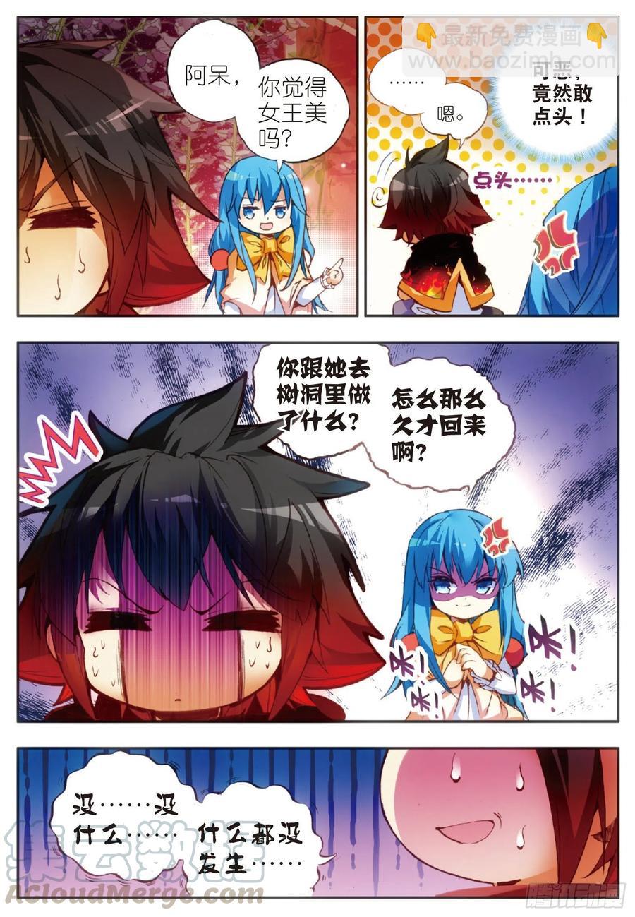 第四十七话 教主驾到3