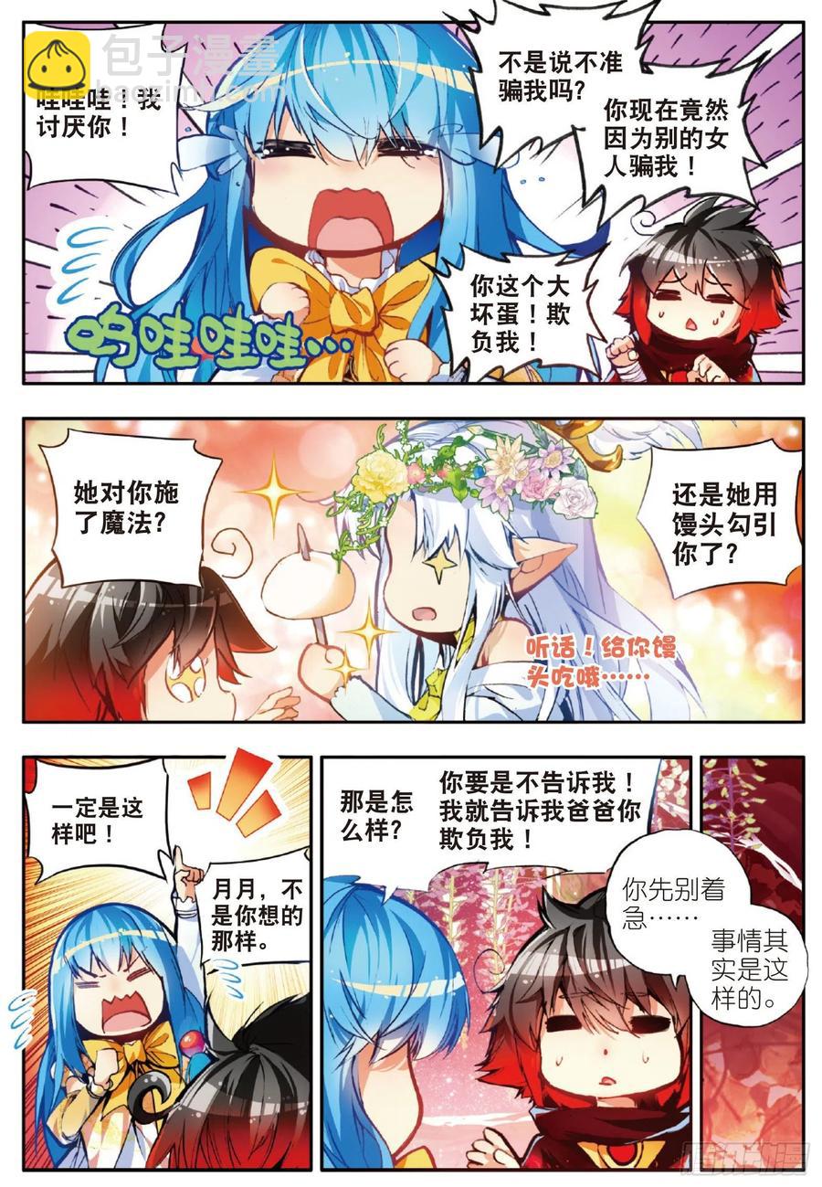第四十七话 教主驾到5