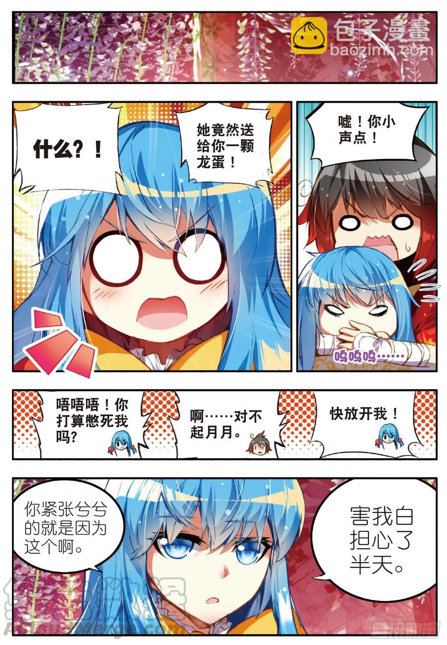 第四十七话 教主驾到6