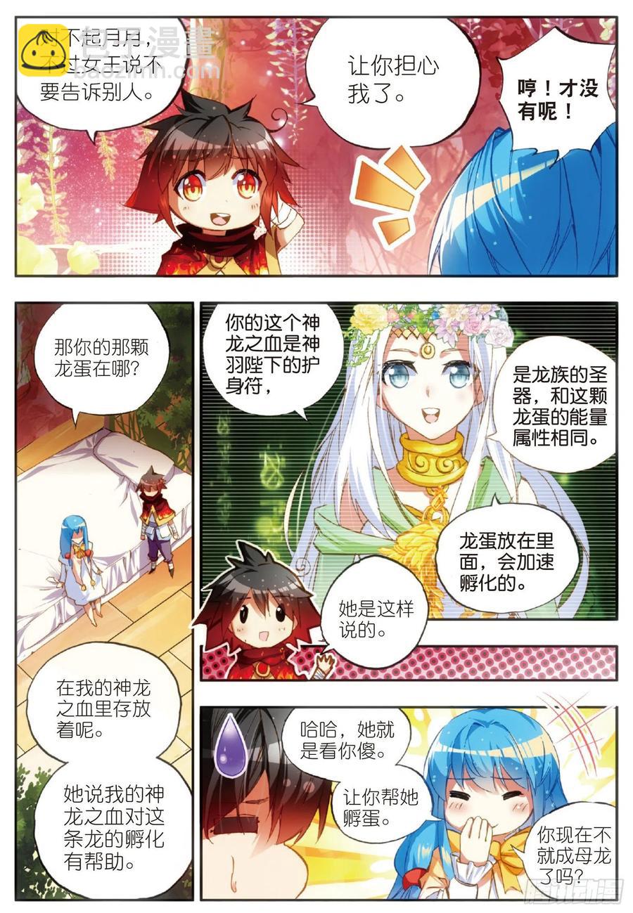 第四十七话 教主驾到7