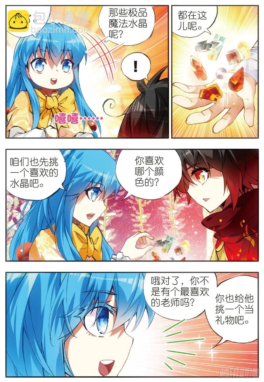 第四十七话 教主驾到8